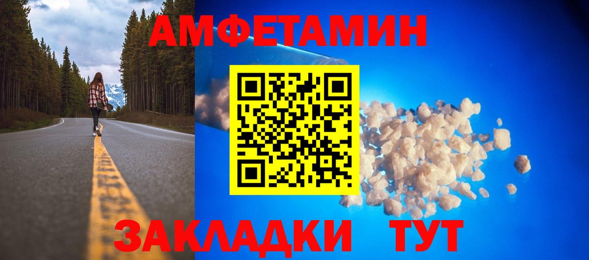 Амфетамин Premium Красноперекопск