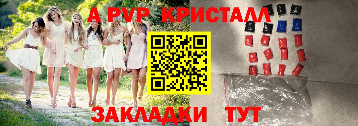 APVP СК Красноперекопск