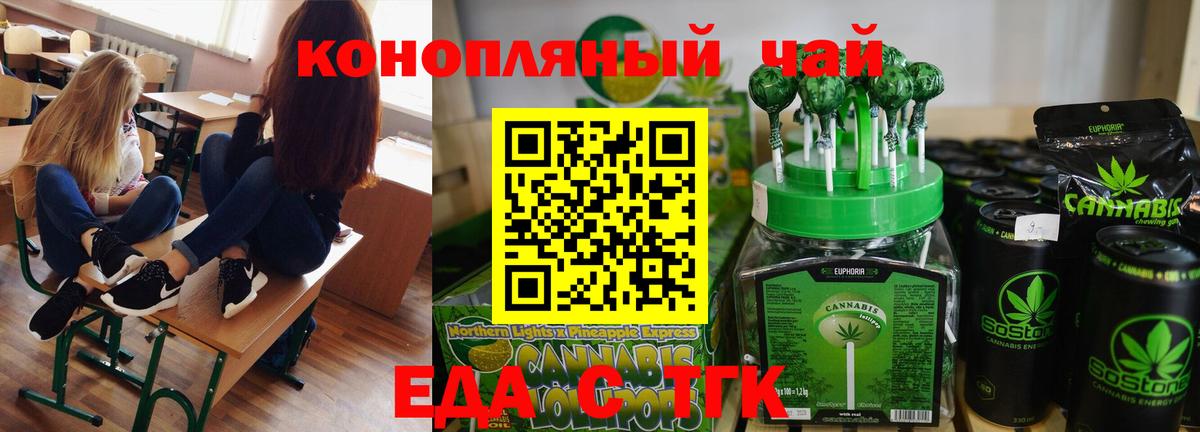 Cannafood марихуана  Вход с VPN  Красноперекопск 