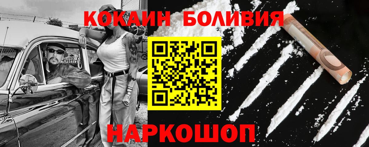 COCAIN Перу Красноперекопск