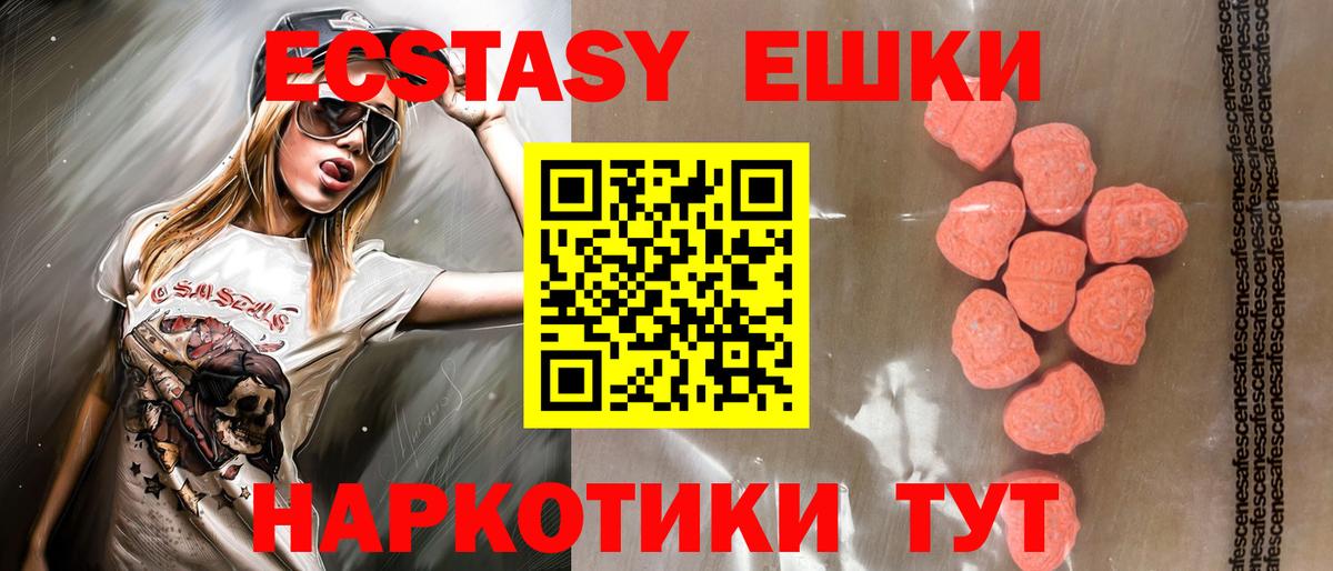ЭКСТАЗИ Дубай  Вход с VPN  Экстази  Ecstasy бентли  Красноперекопск 