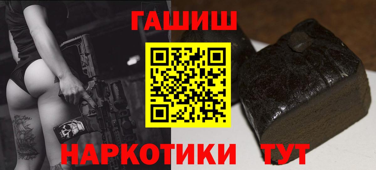 ГАШ хэш Красноперекопск
