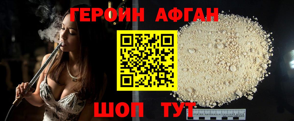 ГЕРОИН хмурый  Вход с VPN  ГЕРОИН  Красноперекопск 