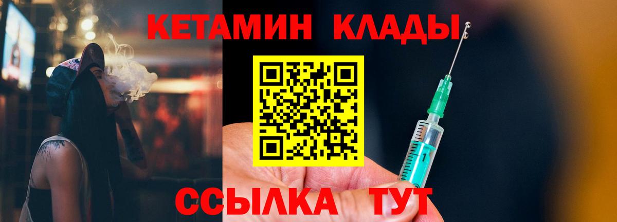 Кетамин VHQ Красноперекопск