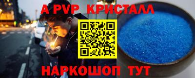 ALPHA PVP Кинель