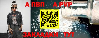 ALPHA PVP Кинель
