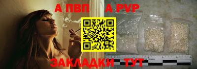 ALPHA PVP Кинель
