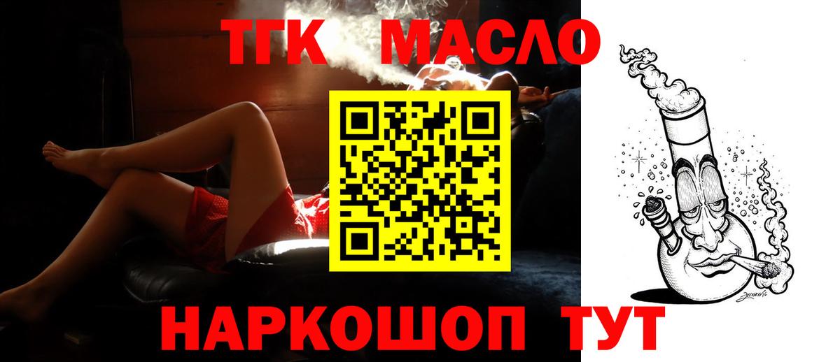 Красноперекопск  ТГК гашишное масло  Дистиллят ТГК Wax  Вход с VPN 