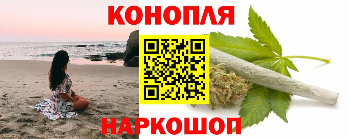 МАРИХУАНА THC 21%  Канабис LSD WEED  Каннабис планчик  Вход с VPN  Красноперекопск 
